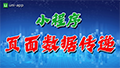 【视频】全栈开发17：微信小程序实现页面数据的传递