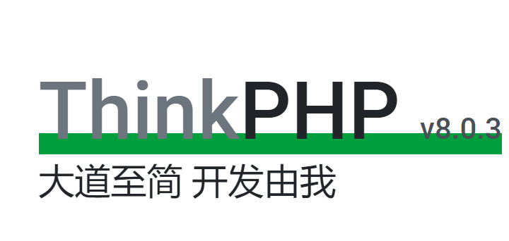 【文件下载】ThinkPHP8.0下载
